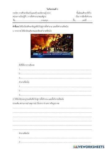 ใบงานที่1
