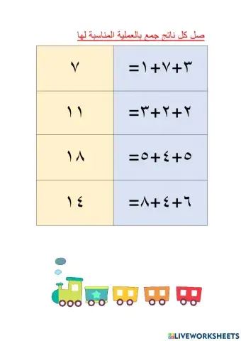 جمع ثلاثة اعداد