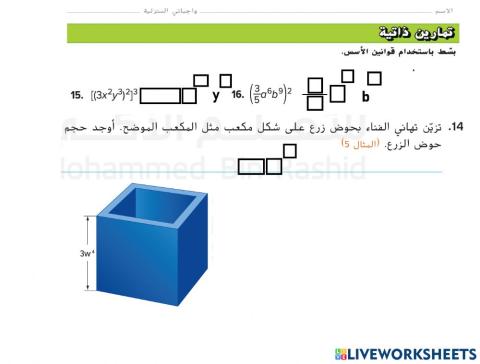 القوى الأسية لأحاديات الحد