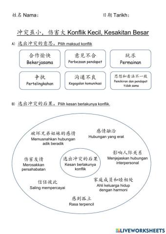 三年级健康教育