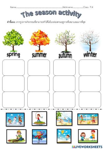 The season activity