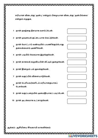 உணர்வில் அன்பு
