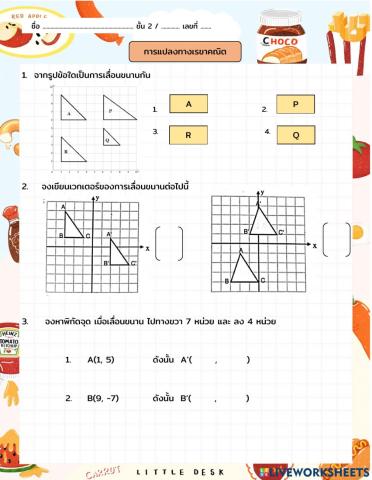 การแปลงทางเรขาคณิต