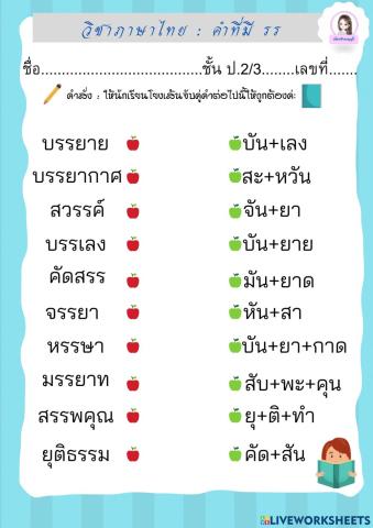 ภาษาไทย