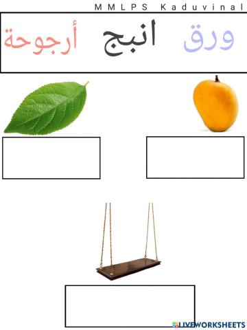 Arabic drag and drop first unit