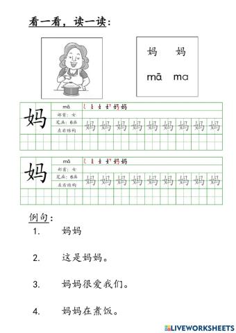 模组：我的家人