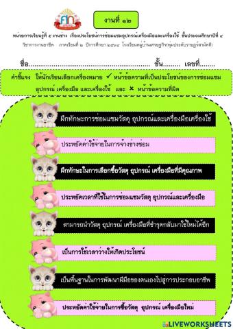 การงานอาชีพ