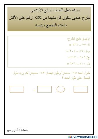 رياضيات