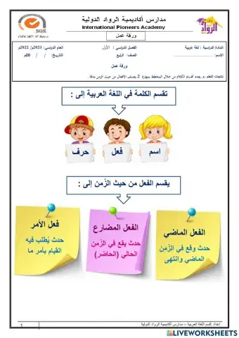 ورقة عمل تفاعلية