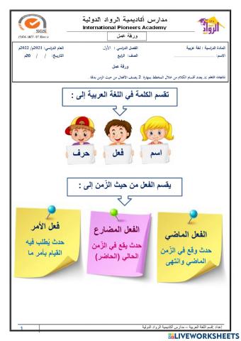 ورقة عمل تفاعلية