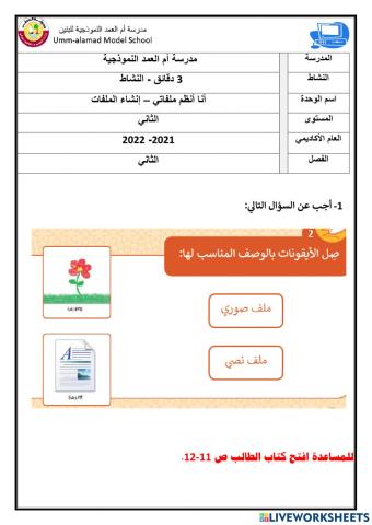 انواع الملفات