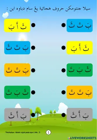 Latihan Iqra 1 Ms 03