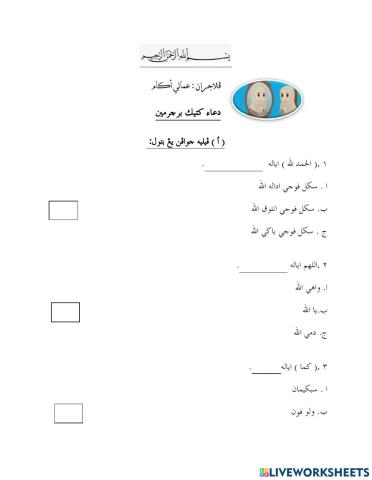 دعاء كتيك برجرمين