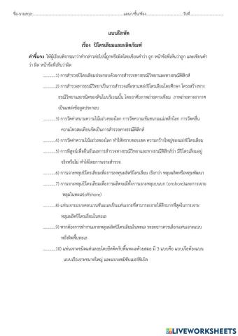 ปิโตรเลียมและผลิตภัณฑ์