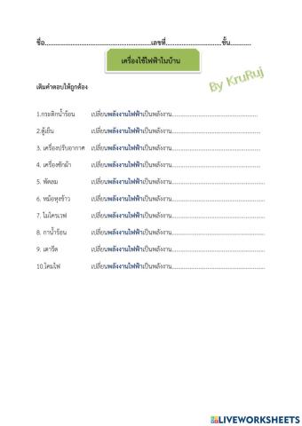 วิทยาศาสตร์