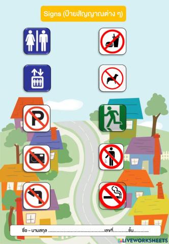 Signs (ป้ายสัญญาณต่าง ๆ)