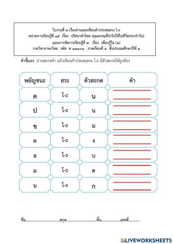 Dltv ภาษาไทย ป.1