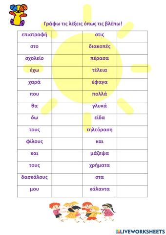 Πληκτρολόγηση