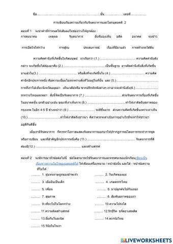 เรียงความ