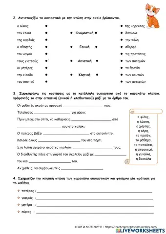 Γατος απο σπιτι