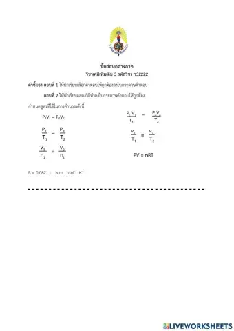 ข้อสอบกลางภาค 5-1