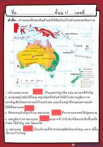 ออสเตรเลีย