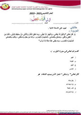 فضل الإنفاق 3