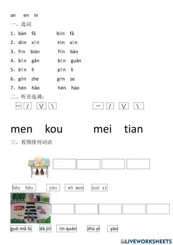 Pinyin an en in