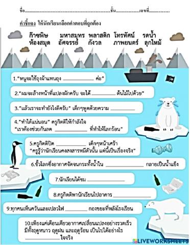 Test 1 ภาษาไทย