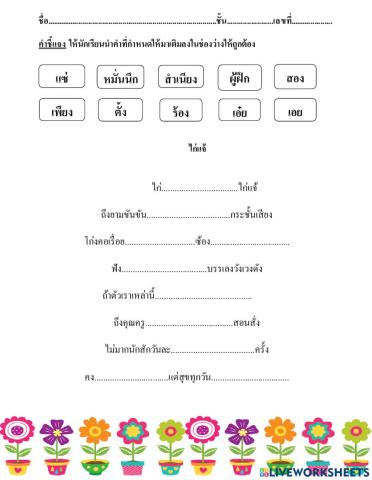 Test 3 ภาษาไทย