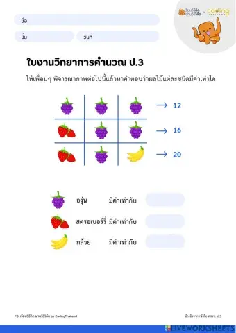 การใช้เหตุผลป3