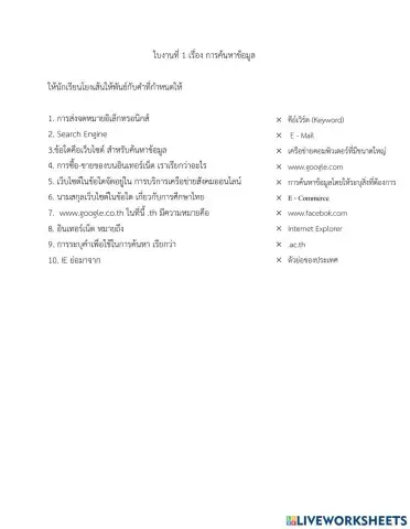 ค้นหาข้อมูล