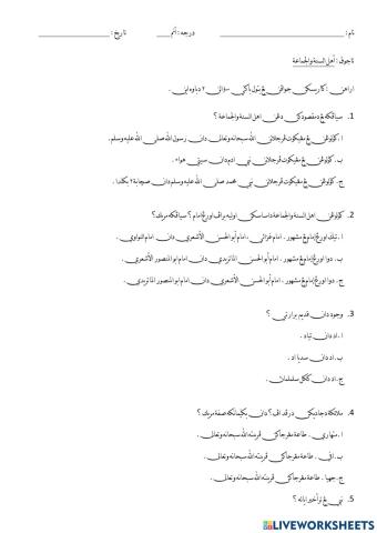 Ahli Sunnah Waljamaah