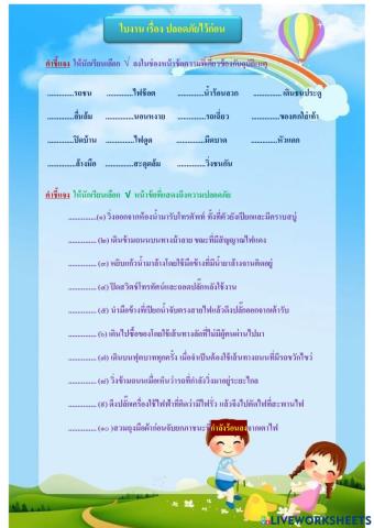 .ใบงานภาษาไทย