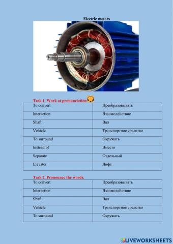 Electric motors