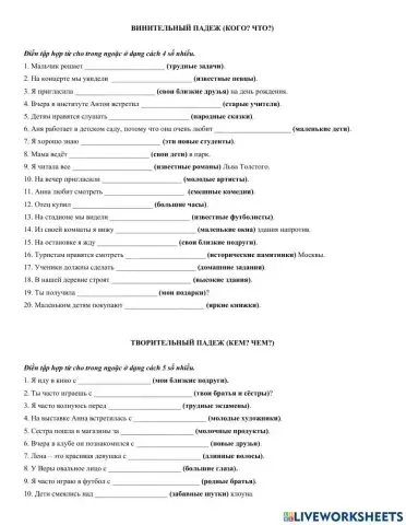 Склонение сущ и прил во множественном числе