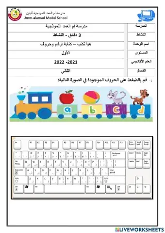 كتابة حرف باللغة الانجليزية