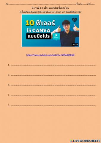 แอพพลิเคชั่นออนไลน์