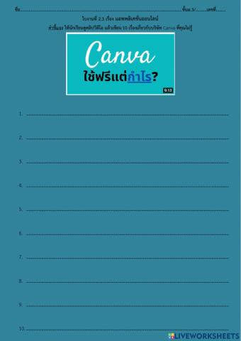 แอพพลิเคชั่นออนไลน์