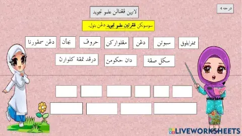 Pengenalan Ilmu Tajuid