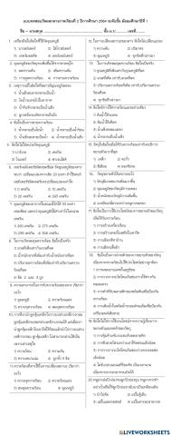 ข้อสอบกลางภาค เทอม 2 ม.1