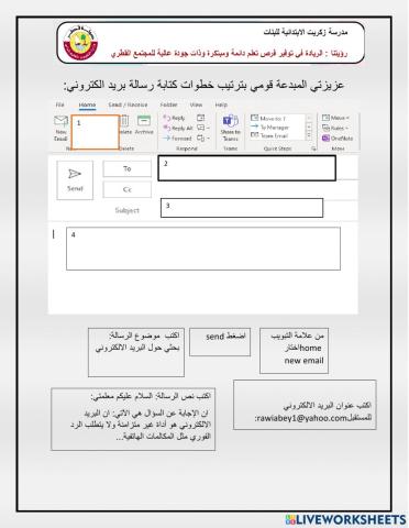 بريد الكتروني