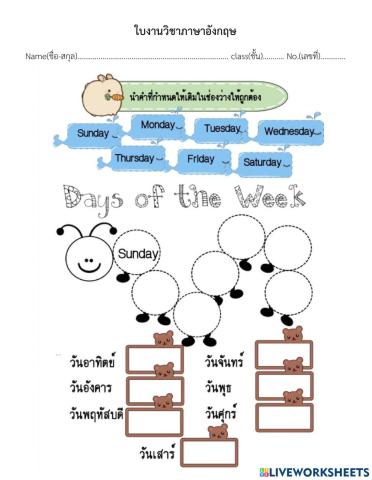 ใบงานที่ 10