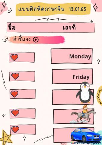คำศัพท์จากพยัญชนะ 拼音Pinyin (q)