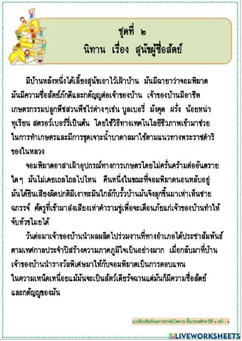 สรุปใจความสำคัญ