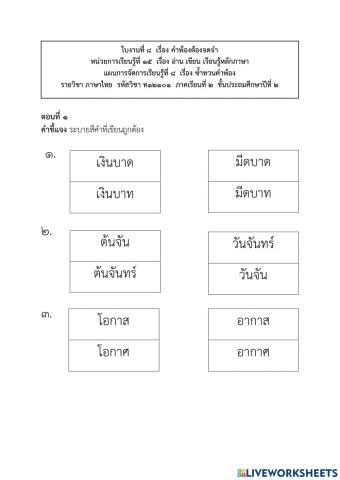 Dltv ภาษาไทย