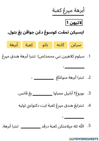 Sirah Tahun 2: Abrahah menyerang Kaabah