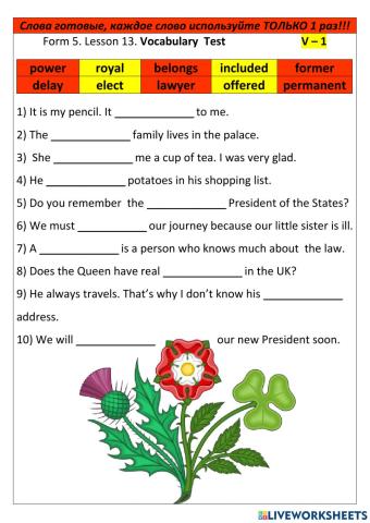 Form 5. Lesson 13. Vocabulary Test V-1