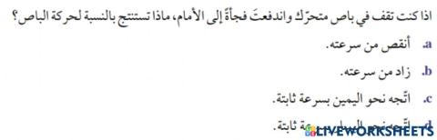 القصور الذاتي