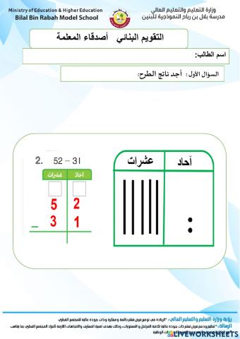 ورقه عمل أصدقاء المعلمة